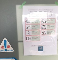 Hotel Biwako Cerisaie