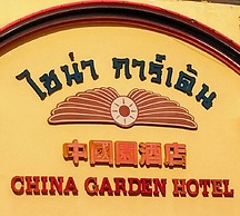 China Garden Hotel