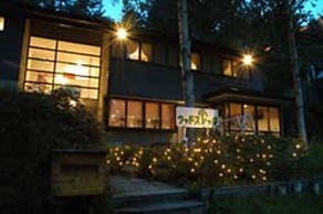 Kawaguchiko Pension Woodstock