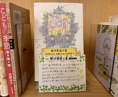 Comfort Hotel Nagoya Fushimi