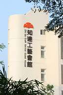 Zhida Craft Service Guest House