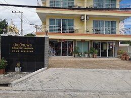 Baan Pattamaporn Hotel