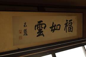 Guest House & Salon Kyoto Tsukito