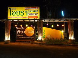 Aiyara Garden Resort