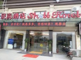 Shell Bengbu Huaiyuan County West Yuwang Road Hotel