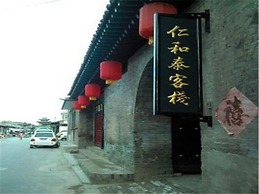 Pingyao Renhetai Inn