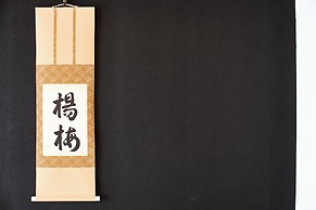 J-Hoppers Lake Biwa Guesthouse - Hostel