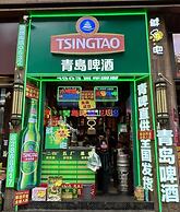 MG Hotel - St. Michael's Cathedral, Qingdao