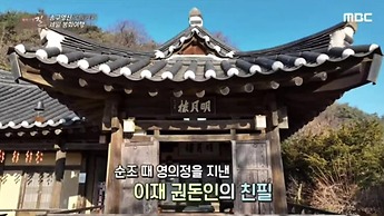 Manhoe Gotaek