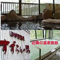 Hotel Shirakabako Sakaeen