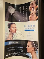 Naminoue Crystal Hotel