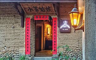 Songyang Utea Guesthouse