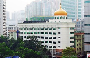 Shen Zhen Muslim Hotel