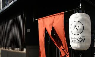 Guesthouse KYOTO COMPASS - Hostel