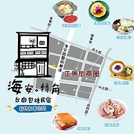 Haian Corner Homestay