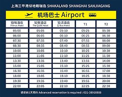 The QUBE Hotel Shanghai Sanjiagang