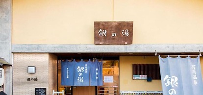 Brücke hostel&cafe ARIMA Kobe