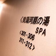 SUPERHOTEL Premier GINZA