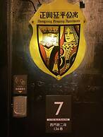 Zhengxing Yanping Homestay