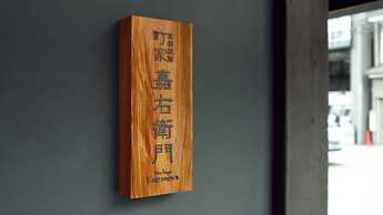 Machiya Kaemon Kyoto-sta.