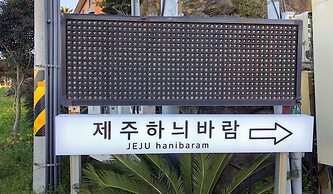 Jejuhanibaram