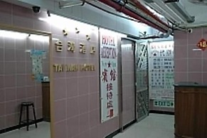 1ST Homestay - HK Taiwan Hostel