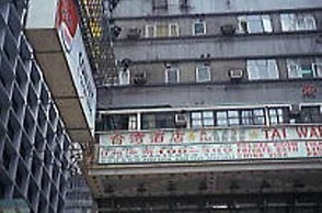 1ST Homestay - HK Taiwan Hostel