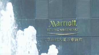 Beijing Marriott Hotel Northeast