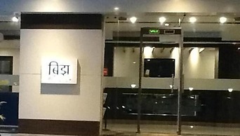 Executive Tamanna Hotel Hinjawadi, Pune