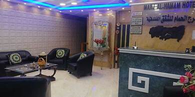 Marj Alhamam Furnished Suites