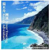 Taroko Yan Hai Bo Villa