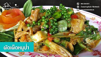 Baanchomdow Phutubberk