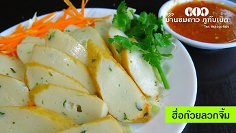 Baanchomdow Phutubberk