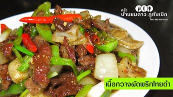 Baanchomdow Phutubberk