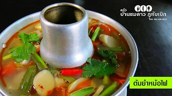 Baanchomdow Phutubberk