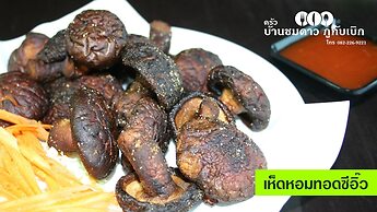 Baanchomdow Phutubberk