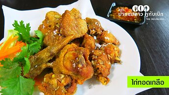 Baanchomdow Phutubberk