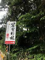 Xitou Bi Xue Shan Lin Homestay