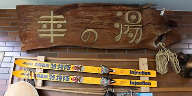 Sachinoyu Hotel Shiga Kogen