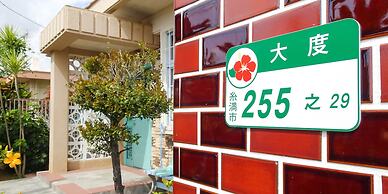 comfort stay GOYUKKURI