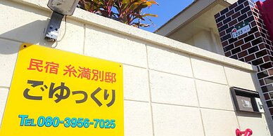 comfort stay GOYUKKURI