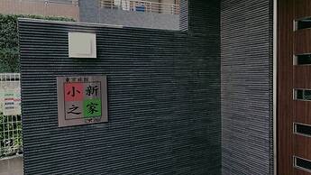 Tokyo Shinhouse-Kotake Mukaihara