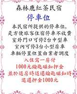 Forest Deer Black Tea Homestay