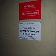 Hostely Rus - Bakuninskaya