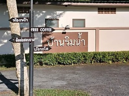 Baan Rim Nam Resort