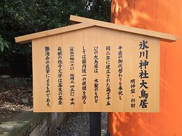 Kawagoe Dai-Ichi Hotel