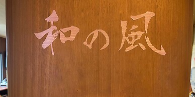 Guest House Otaru WANOKAZE - Hostel