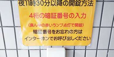 Business Ryokan Harada