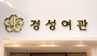 Hotel Kyungsung