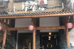 City Cottage Hotel Tidu Rd Branch